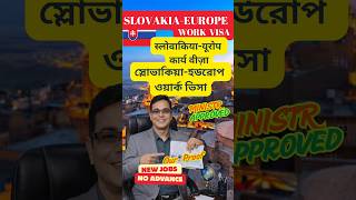 NO ADVANCE SLOVAKIA WORK PERMIT VISA IN 2026 || JOBS IN SLOVAKIA || SALARY AND PROCESSING