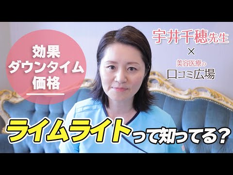 [Limelight Melasma] Is it dangerous to use low-power Limelight to remove pigmentation? [Doctor Co...