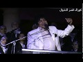 زي الهوى غناء الفنان مجدي الحسيني نادي سبورتنج 13 6 2013 