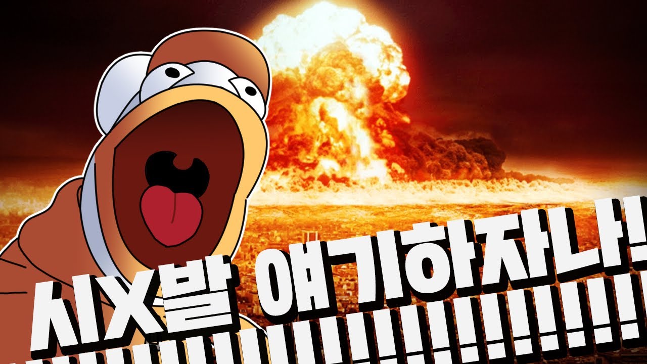 이 영상은 급발진이 많습니다.