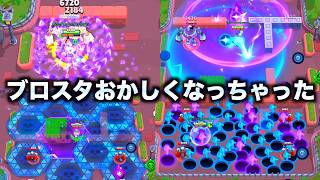 今のブロスタ変だよ。。。