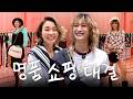일본 탑모델 야마다 유와 쇼핑 나들이 (feat.오구리슌 아내)