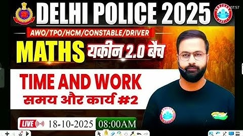 TIME AND WORK (समय और कार्य) - 2 : Maths by Deepak Sir || Yakeen 2.0 Batch RWA || Delhi Police 2025