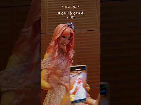 #사랑의하츄핑 #사랑의하츄핑뮤지컬 #하츄핑뮤지컬 #로미 #트러핑 #하츄핑