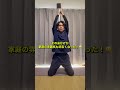 【産後痩せ】毎晩30秒これしたら4日で1キロ痩せます #産後 #産後ダイエット #簡単ダイエット