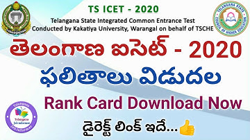 TS ICET Results 2020 || How to Check TS ICET Results || TS ICET Rank Card download in Mobile 2020