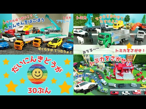 ⭐️まるさん専用⭐️ トミカ 働く車 まとめ ⭐️まるさん専用⭐️ トミカ 働く車 まとめ ⭐️まるさん専用