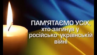 Загиблі Герої Ободівської СТГ 26 03 2025 р