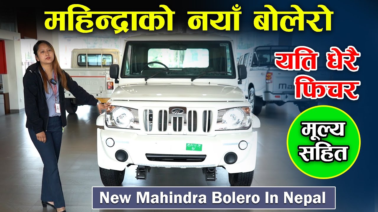 mahindra-bolero-pickup-price-in-nepal-2023