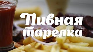 Пивная тарекла в «WOW bar». Пивная тарекла в «WOW bar».