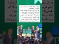 ونکوور کنگره فیفا یه سرشکستگی دیگه برای اینفانتینو هر کاری کرد