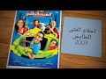 سلسله اعمال السيناريت أحمد عبدالله
