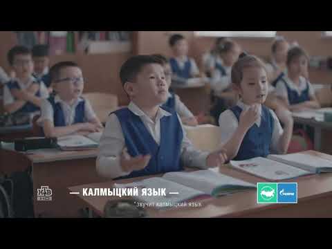 Реклама Газпром Калмыки 