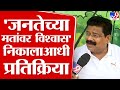 Vikas Thakre On Loksabha | नागपुरातील सर्वसामान्य जनता पाठीशी, माझा विजय निश्चित : विकास ठाकरे