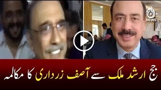 Conversation of zardari and Arshad malik in court screenshot 2
