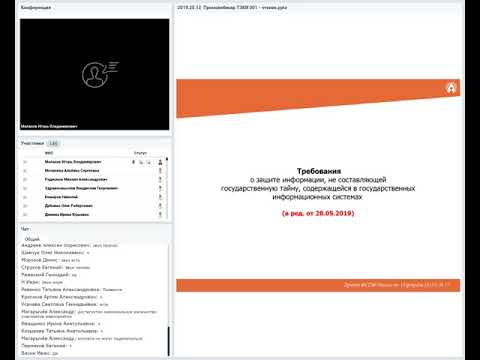 Защита персональных данных: итоги 2019, прогнозы на 2020 год