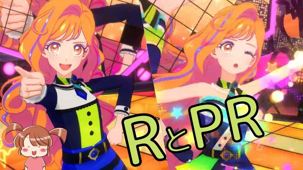 モダンオーデパルファムRとPRをサラちゃんで使ってみた![アイカツ