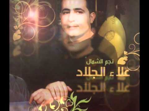 الفنان علاء الجلاد اول مره شفتك فيها