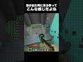 熱が出た時にマイクラした結果...#shorts #マインクラフト #マイクラ
