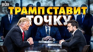 Конец войны к Рождеству! Трамп сделал СРОЧНОЕ заявление — детали из США