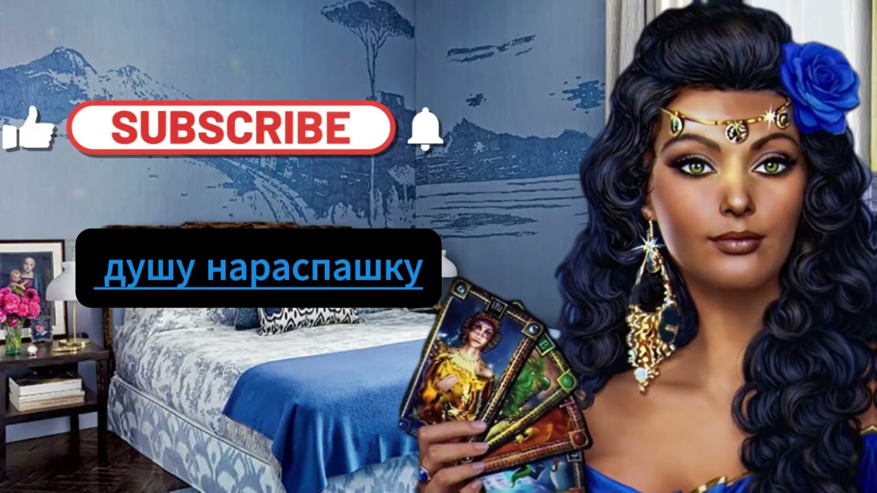 Сразу две женщины положили на тебя глаз! Что они чувствуют? | Истина Таро для мужчин