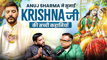 जब श्रीकृष्ण की सच्ची कथाओं ने भावुक कर दिया | Anuj Sharma | Sagar Sinha Podcast