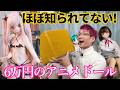 ガチレビュー！6万円で買った希少な「人偶箱庭」カスタムヘッドを開封します。 #ドール