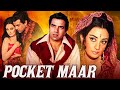 Pocket Maar 1974 Hindi Full Action Movie I Dharmendra, Saira Banu, Prem Chopra, Mahmood