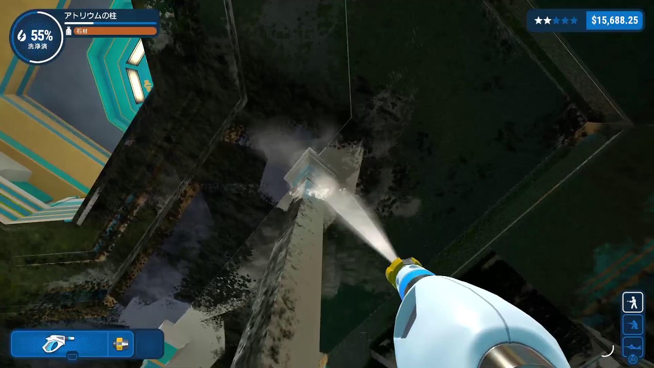 【パワーウォッシュ】