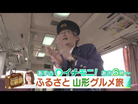【HTB公式】イチモニ！２０１９年１１月１９日（火）