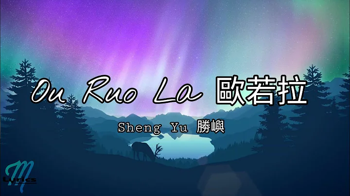 Sheng Yu   Ou Ruo La  (Aurora) Lyrics  Pinyin/Engl...