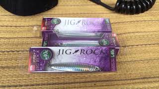 冬へ向けてダイソージグの在庫確保