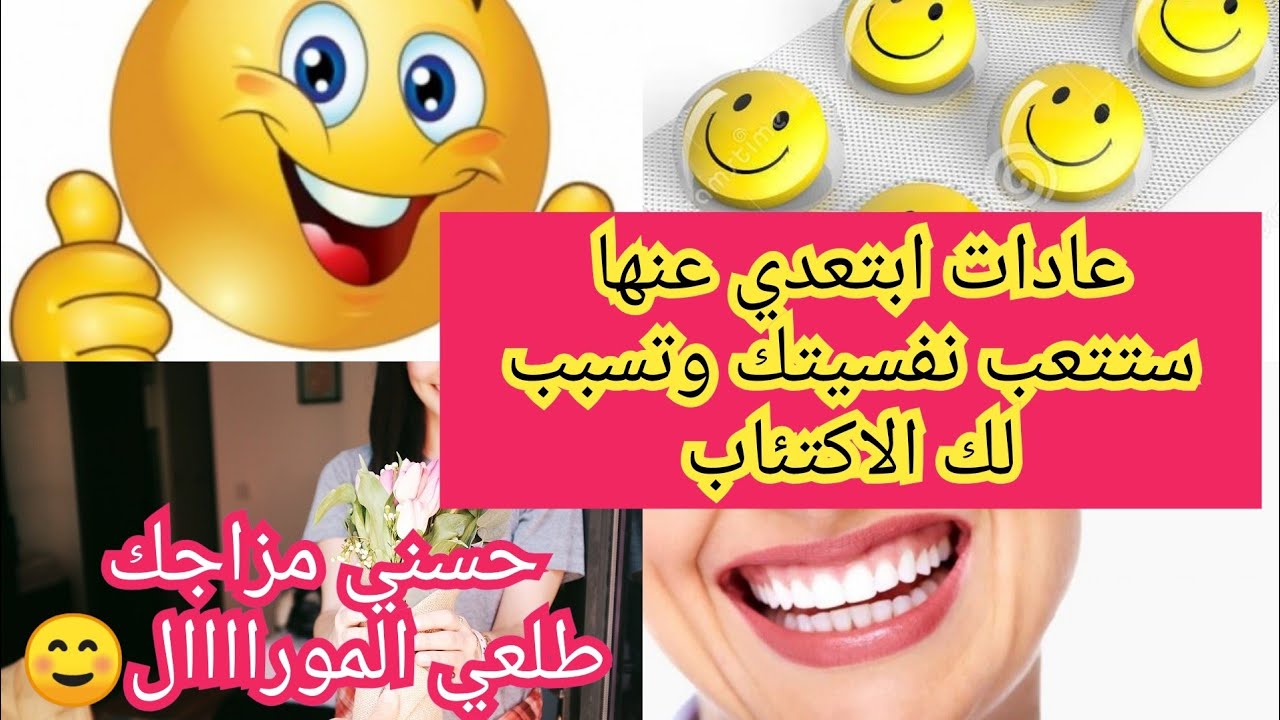 الاكتئاب الذي تعاني منه كيف تتخلص منه؟  وتحسن مزاجك في خطوات