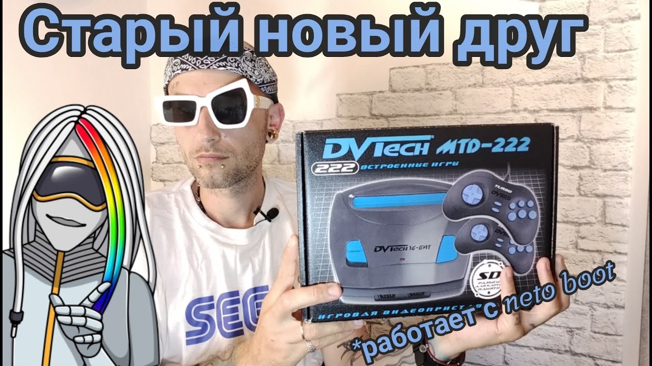 Dvtech mtd 222  новый старый друг.