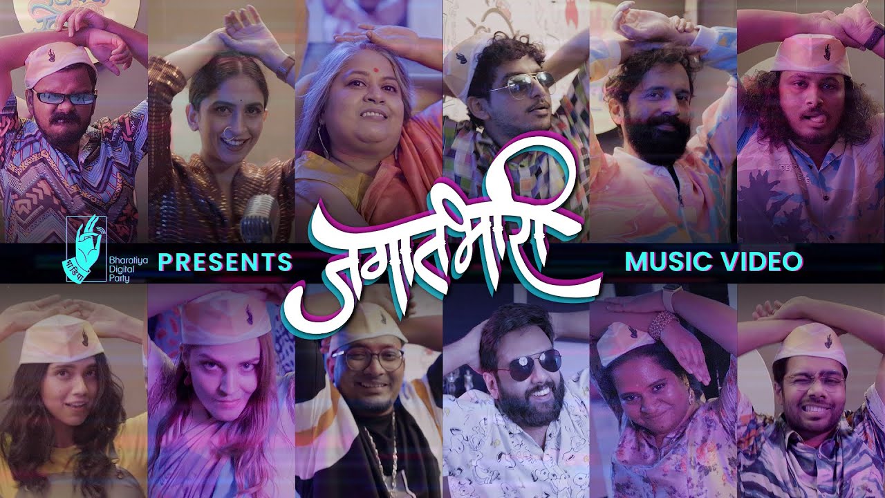 在 YouTube 上观看 Jagat Bhari | Music Video | @YashrajMukhateOfficial  | @a-jit  | #Bhadipa #1MillionCelebration