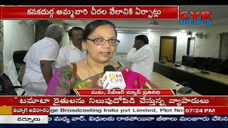 CVR Effect : Vijayawada Kanaka Durga Temple sarees auction | CVR News screenshot 5