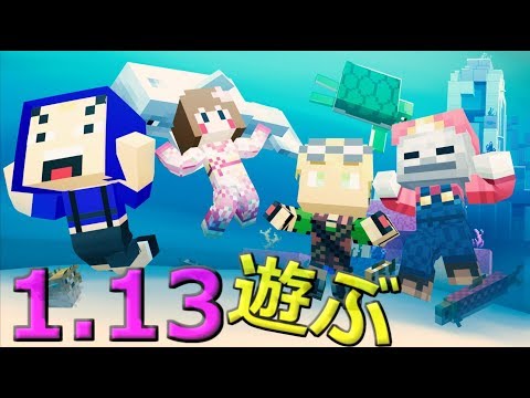 【マイクラ】クリスマスだよ！最新バージョンであそんでみる(∩´∀`)∩【あしあと】＃5