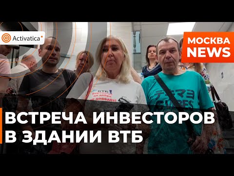 🟠ВТБ пытается погасить бунт инвесторов