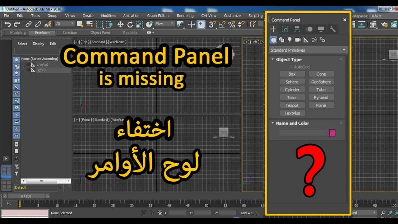 3ds max auto hide kontrollpanel