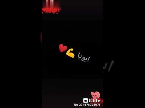 لو شوفت خير في الدنيا يابا انت اللي عملته