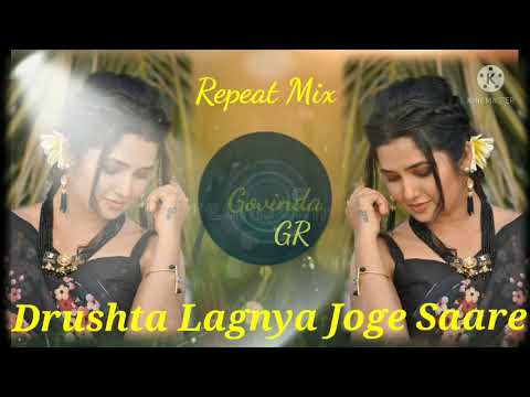 Drushta Lagnya Joge Saare |Marathi Dj Song |Dj Govinda GR @mauliaudio2009