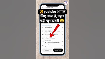 YouTube video collaborate kaise karen ! How to update Collaborate on YouTube videos #tech #shorts