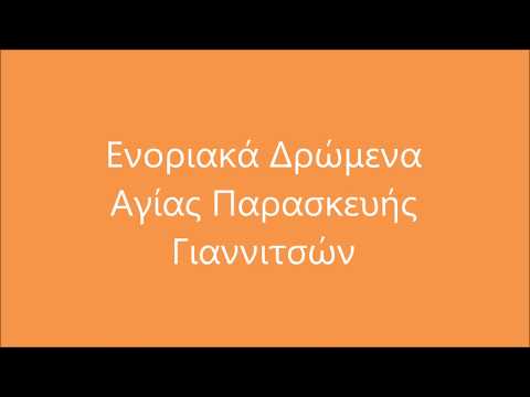 Χρυσοστομική Αγωγή 2018-2019: