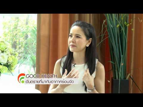 BAAC อันตรายที่มากับอากาศร้อนจัด โดยหมอสมนึก ศิริพานทอง รายการ HappyLiving 18 4 60 1
