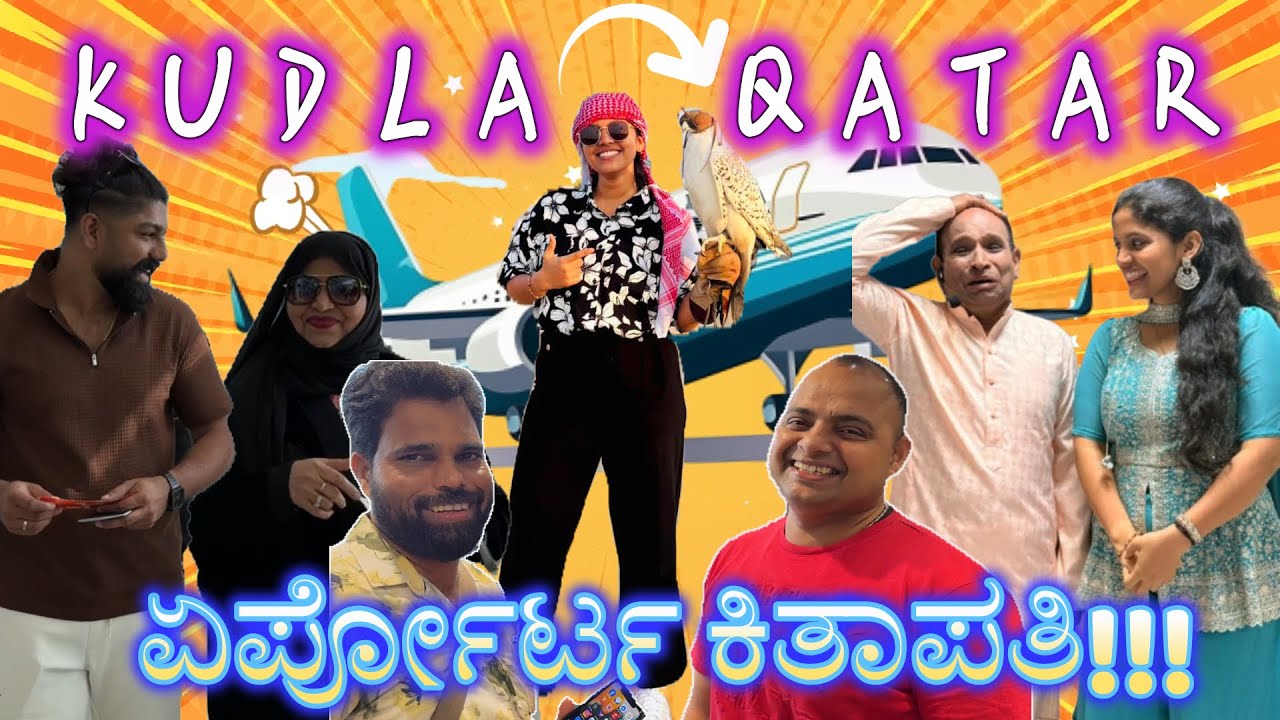 KUDLA TO QATAR | DIVYANIDHI RAI VLOGS | MEMORABLE JOURNEY & CRAZY MOMENTS WITH TULUNADA CELEBRITIES