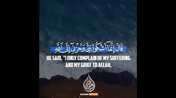 قال إنما أشكوا بثي وحزني الى الله اسلام صبحي سورة يوسف 💔 Surah Yusuf Islam Sobhi Verse 86