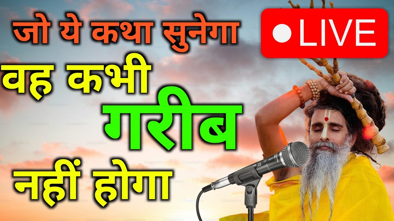 देश में हो रहे भ्रष्टाचार पर धुआँधार प्रवचन || Satguru Shree Riteshwar Ji || #pravachan 