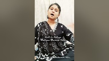 Raag Kafi | Adhya | Batiyaa Banao Nahi | Moumita Mitra