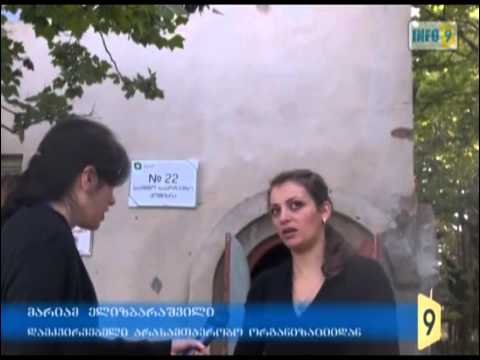 დარღვევები