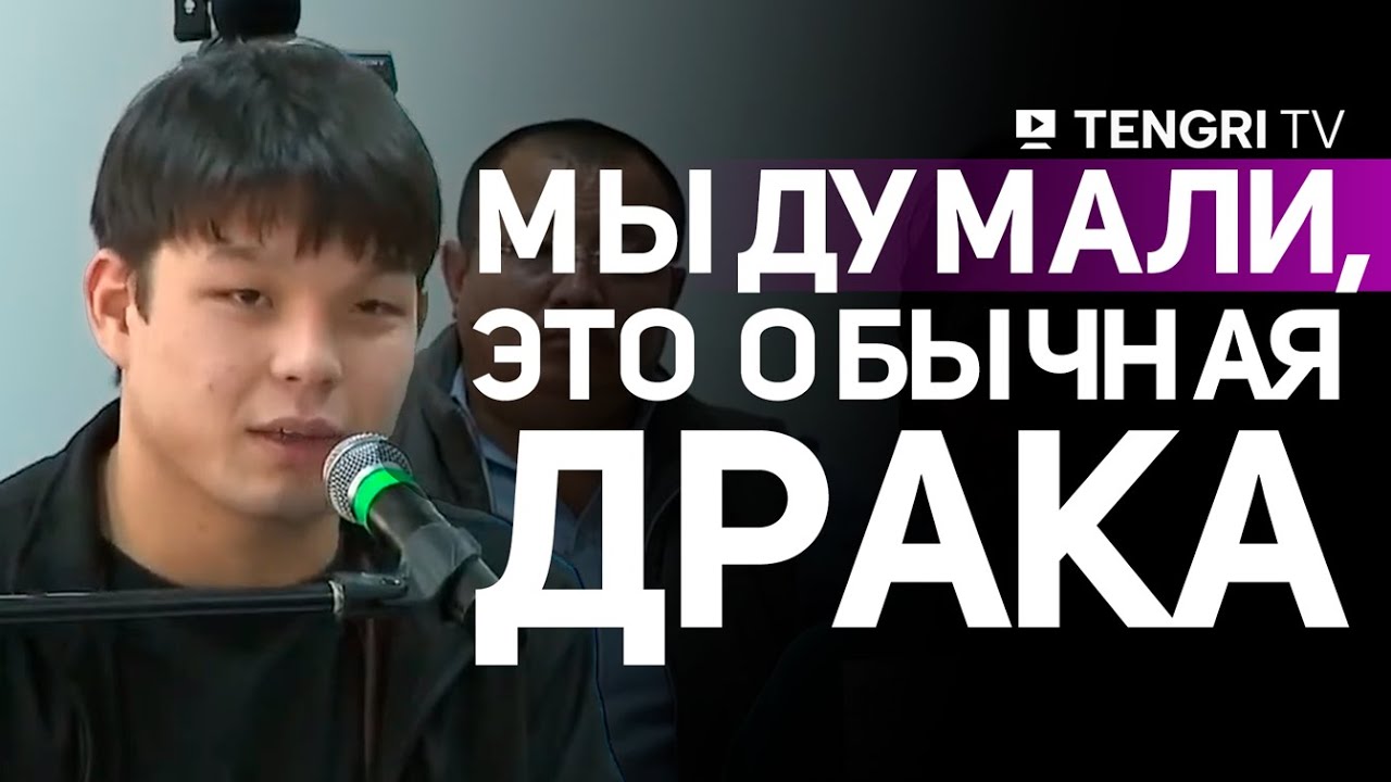 Свидетель рассказал новые подробности по делу Шерзата